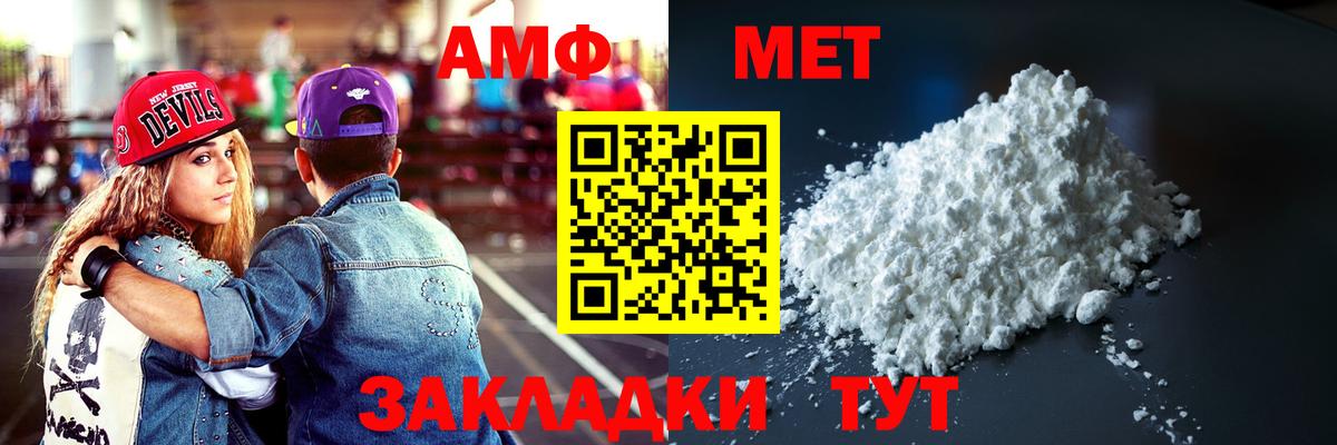 Amphetamine 98%  Amphetamine  нарко площадка формула  АМФ  Вход с VPN  Новый Уренгой 