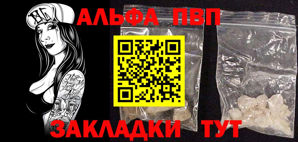 A-PVP VHQ  Вход с VPN  закладки  Новый Уренгой  А ПВП Crystall  А ПВП VHQ 