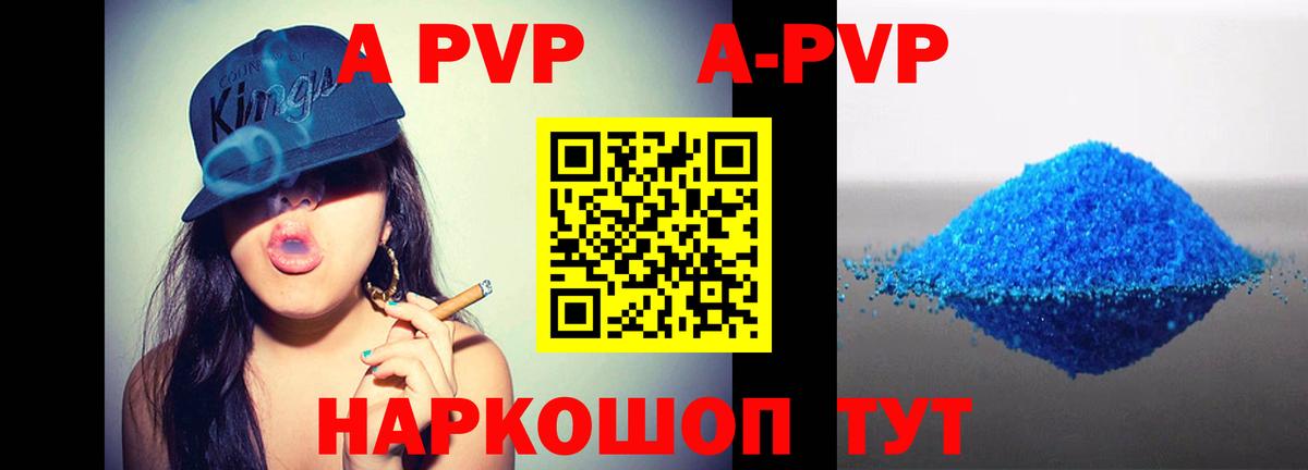 Alpha-PVP Crystall Новый Уренгой