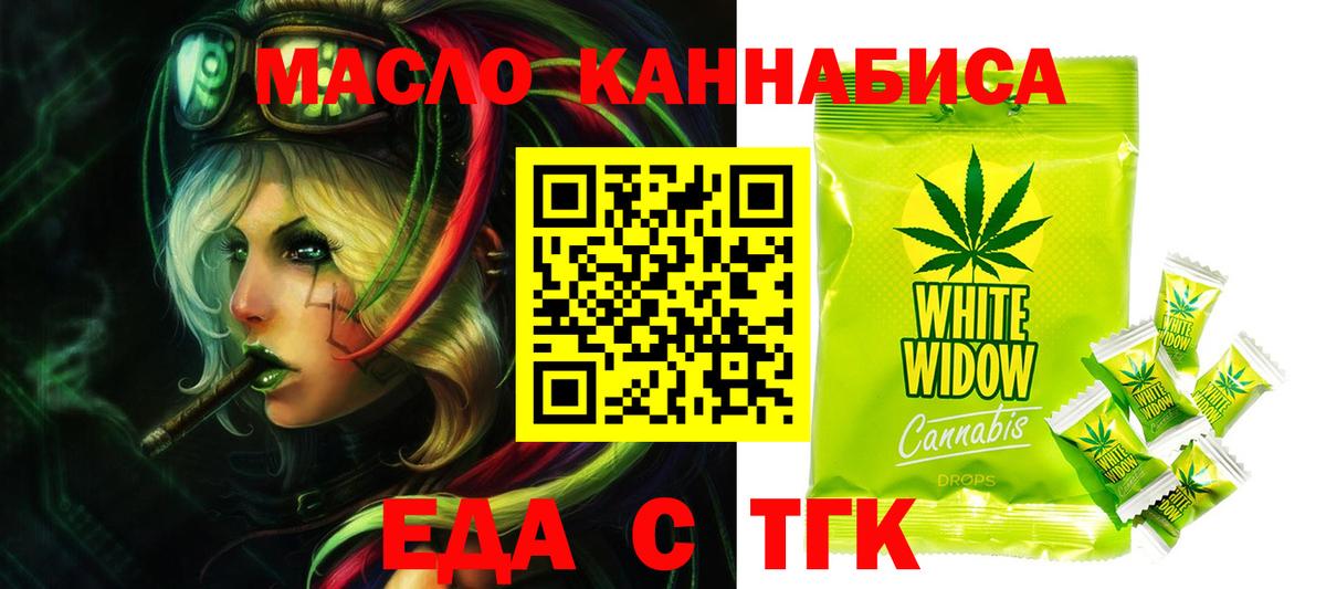 Печенье с ТГК марихуана Новый Уренгой