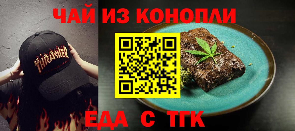 Печенье с ТГК марихуана  Вход с VPN  Новый Уренгой 