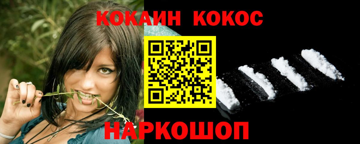 Новый Уренгой  COCAIN FishScale  Вход с VPN  Cocaine Fish Scale 