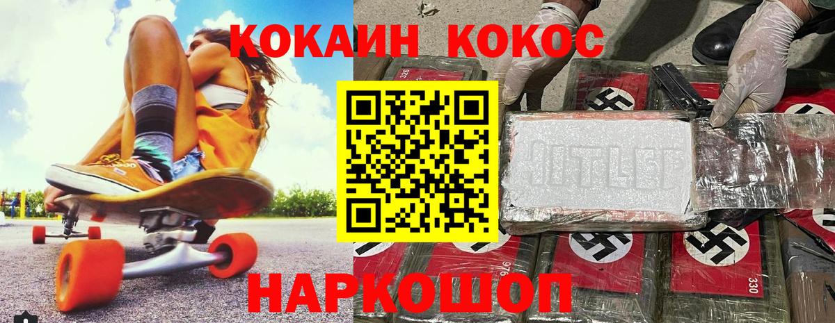 Cocaine 99% Новый Уренгой