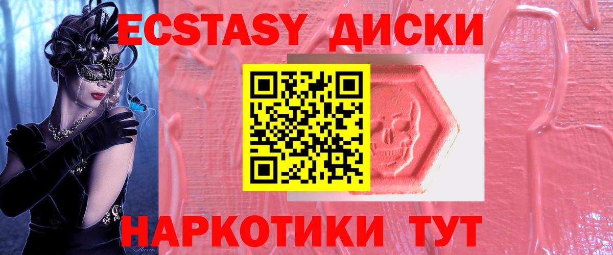 Ecstasy TESLA  ОМГ ОМГ вход  Экстази  Вход с VPN  Новый Уренгой  ЭКСТАЗИ louis Vuitton 