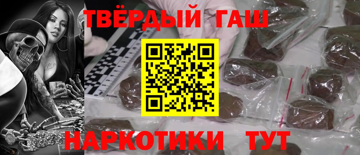 ГАШ ice o lator Новый Уренгой