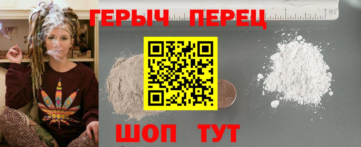 Новый Уренгой  ГЕРОИН белый  Вход с VPN 