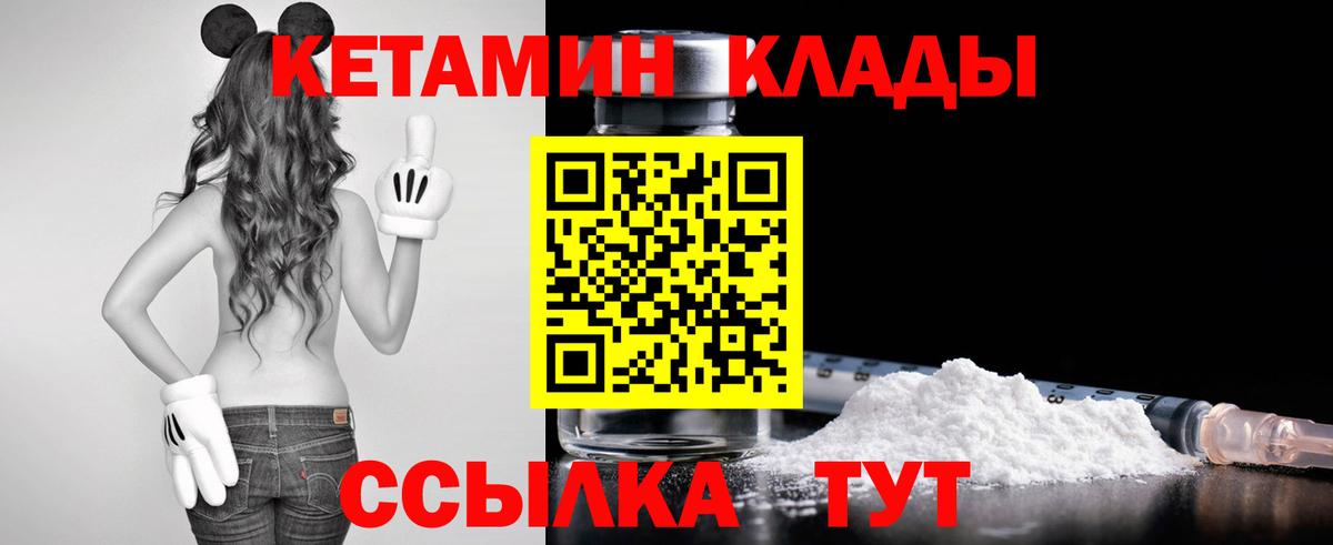 Кетамин ketamine  КЕТАМИН VHQ  Новый Уренгой  Вход с VPN 