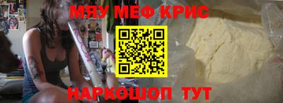меф Гусиноозёрск