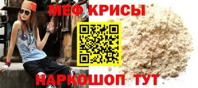 меф Гусиноозёрск