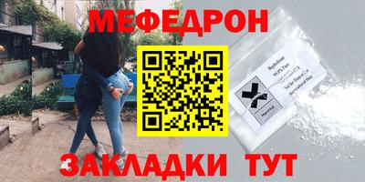 меф Гусиноозёрск