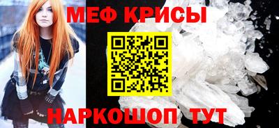 меф Гусиноозёрск