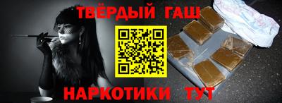 меф Гусиноозёрск
