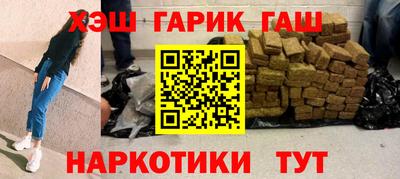 меф Гусиноозёрск