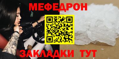 меф Гусиноозёрск