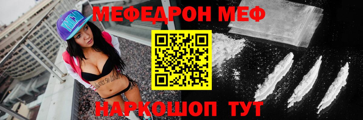 где продают наркотики  МЯУ-МЯУ  МЯУ-МЯУ мяу мяу  МЯУ-МЯУ  Вход с VPN  МЕФ мука  Новый Уренгой 