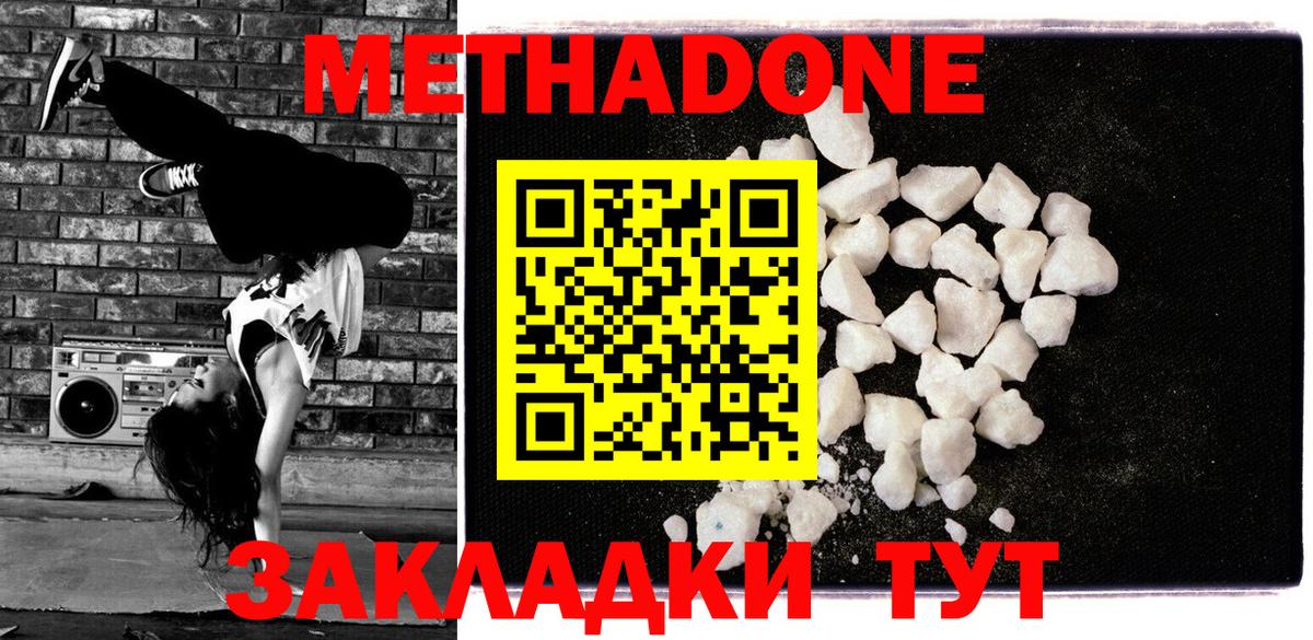 МЕТАДОН VHQ  Вход с VPN  Новый Уренгой  МЕТАДОН кристалл 