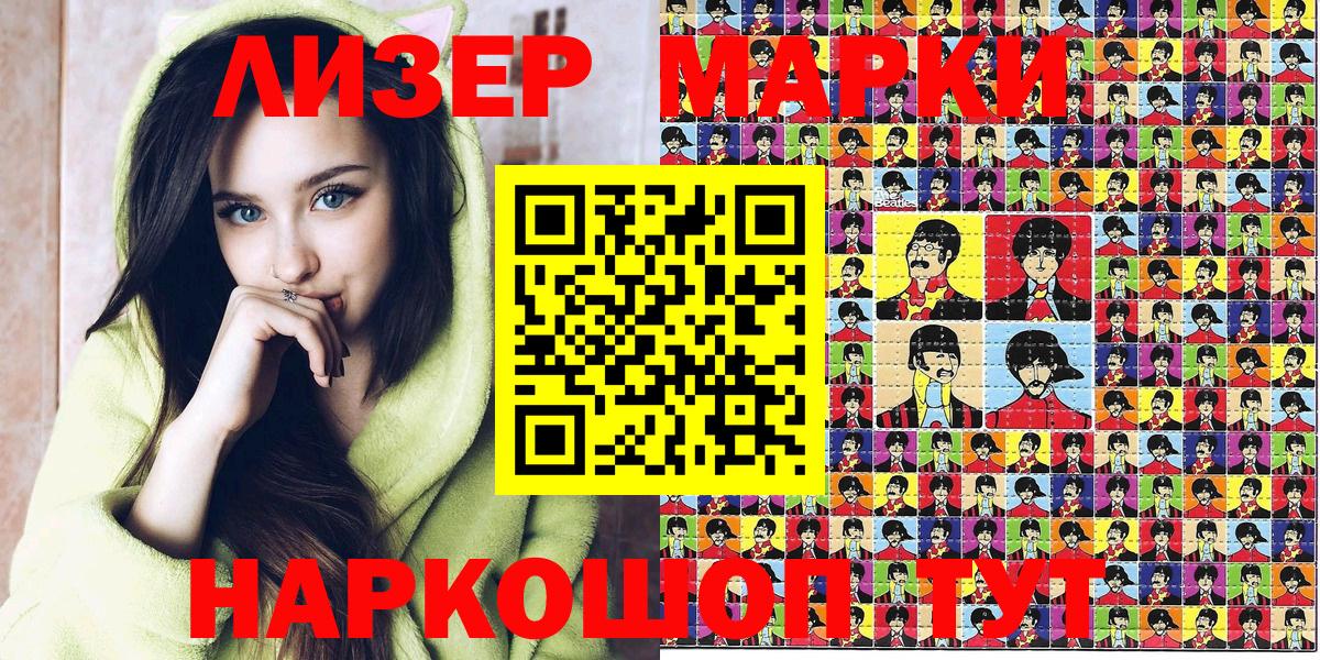 Марки 25I-NBOMe 1,5мг  Марки 25I-NBOMe 1,5мг  Новый Уренгой  Вход с VPN 