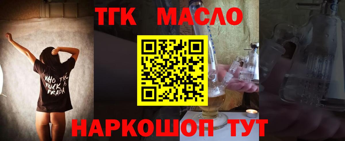 Дистиллят ТГК Wax Новый Уренгой