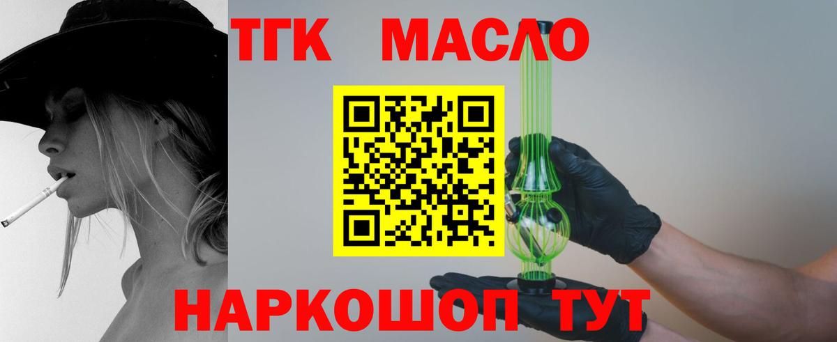 ТГК вейп с тгк  Вход с VPN  Новый Уренгой 